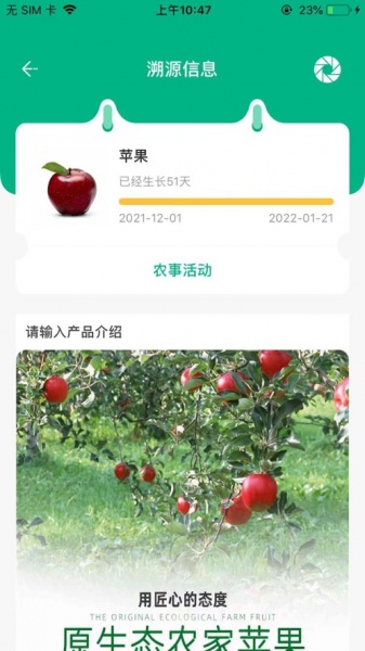 农源宝农户端app下载_农源宝农户端手机最新版下载v1.0 安卓版 运行截图3