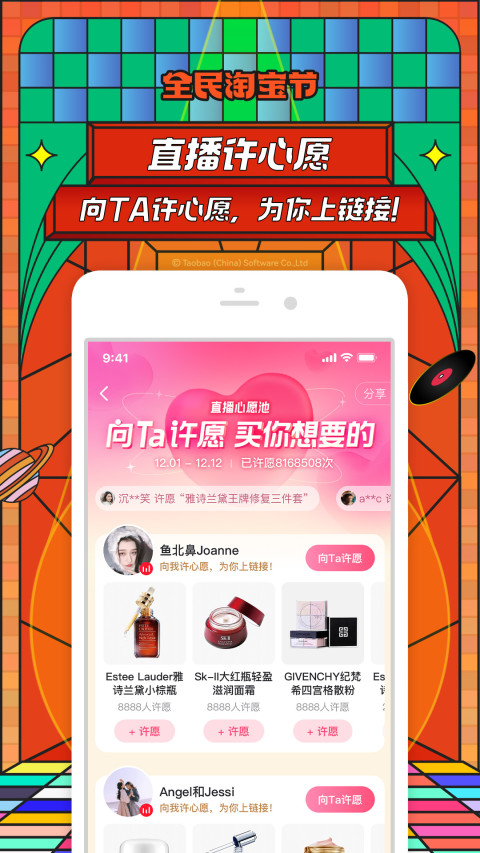 手机淘宝app下载_手机淘宝app安卓版下载最新版 运行截图2