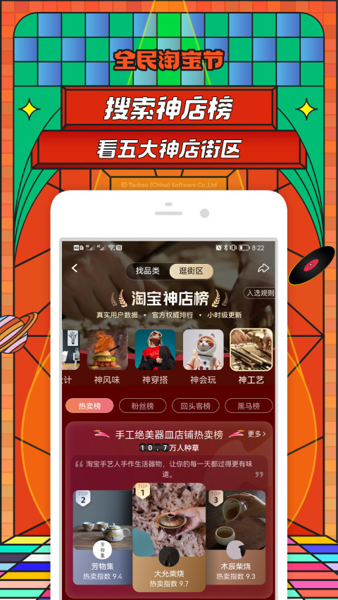 手机淘宝app下载_手机淘宝app安卓版下载最新版 运行截图3