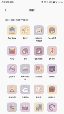 桌面变变变app下载_桌面变变变最新免费版下载v1.6 安卓版 运行截图3