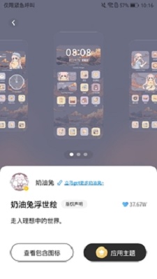 桌面变变变app下载_桌面变变变最新免费版下载v1.6 安卓版 运行截图2