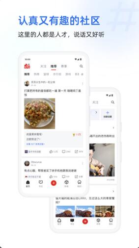 虎扑社区app官网下载_虎扑社区app手机网页版v8.0.29.12051下载 运行截图3