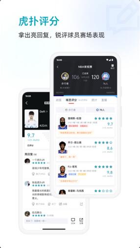 虎扑社区app官网下载_虎扑社区app手机网页版v8.0.29.12051下载 运行截图2