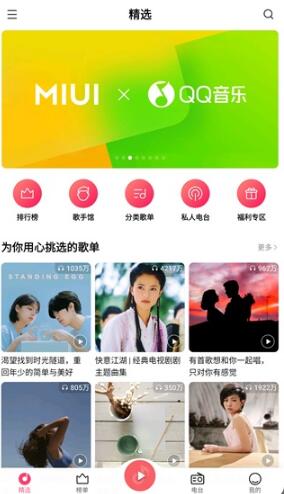 小米音乐app官方正式版_小米音乐app安卓最新版v4.3.0.1下载 运行截图1