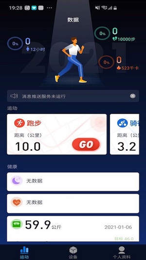 零一健康app下载_零一健康最新版下载v1.0.0.110 安卓版 运行截图3