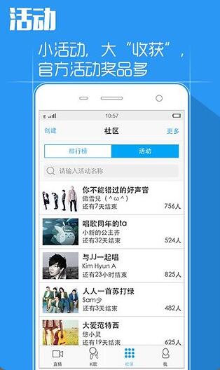 天籁k歌安卓版下载_天籁k歌官方免费下载v5.0.1.1下载 运行截图2