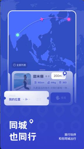 米玩旅行app官方正版_米玩旅行app安卓最新版v2.4.2下载 运行截图2