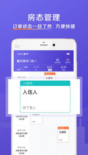 安伴管家app安卓正式版_安伴管家app官方最新版v3.2.3下载 运行截图1