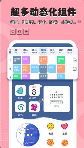 桌面小管家app安卓版下载_桌面小管家app官方最新版v1.3.9下载 运行截图2