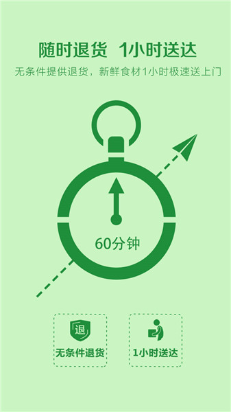 77生鲜软件最新版下载_77生鲜手机版下载v3.5.5 安卓版 运行截图3