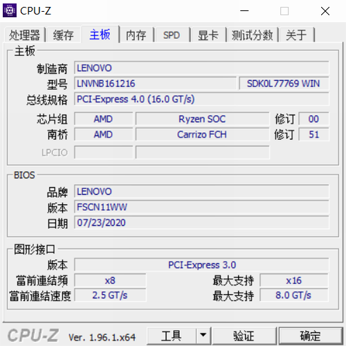 cpu z 64 bit中文版下载_cpu z 64 bit(cpu检测软件) v1.96.1 电脑版下载 运行截图1