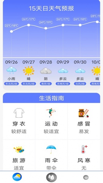 指尖天气预报鸭安卓版app下载_指尖天气预报鸭安卓最新版下载v1.0 安卓版 运行截图2