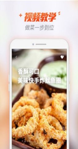 抖味家常菜谱美食app下载_抖味家常菜谱美食手机版下载v6.0 安卓版 运行截图1