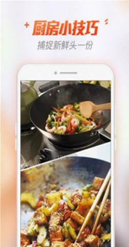 抖味家常菜谱美食app下载_抖味家常菜谱美食手机版下载v6.0 安卓版 运行截图2