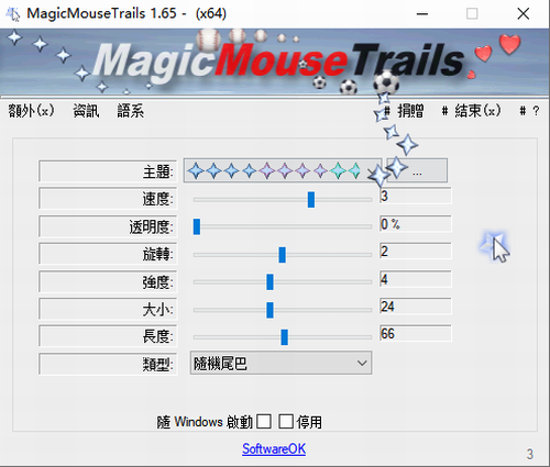 MagicMouseTrails中文版下载_MagicMouseTrails(鼠标轨迹特效软件) v1.65 电脑版下载 运行截图1