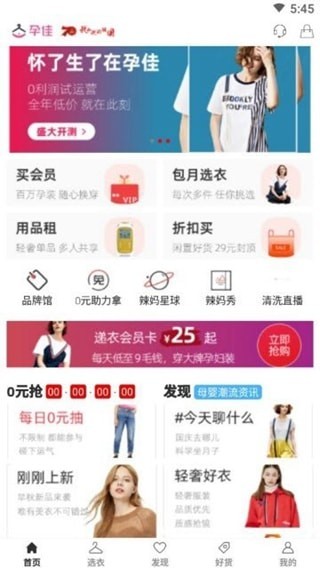 孕佳app最新下载_孕佳手机版下载v1.1 安卓版 运行截图2