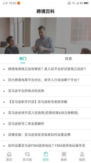 侃侃学堂app下载最新版_侃侃学堂安卓手机版下载v1.0.1 安卓版 运行截图2