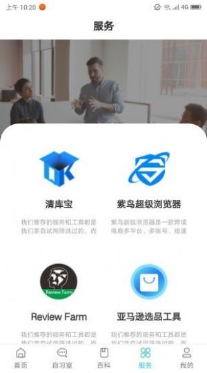侃侃学堂app下载最新版_侃侃学堂安卓手机版下载v1.0.1 安卓版 运行截图1