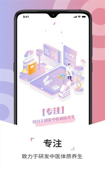 康养智家app手机版下载_康养智家安卓版下载v1.0.1 安卓版 运行截图2