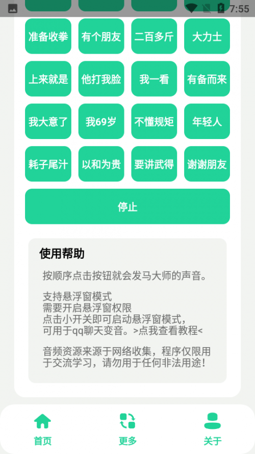 太极盒马大师申请出战下载_太极盒马大师申请出战下载最新版 运行截图2