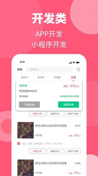 阿呜狗创作app下载免费版_阿呜狗手机版下载v1.0.1 安卓版 运行截图2