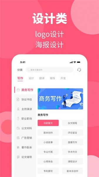 阿呜狗创作app下载免费版_阿呜狗手机版下载v1.0.1 安卓版 运行截图3