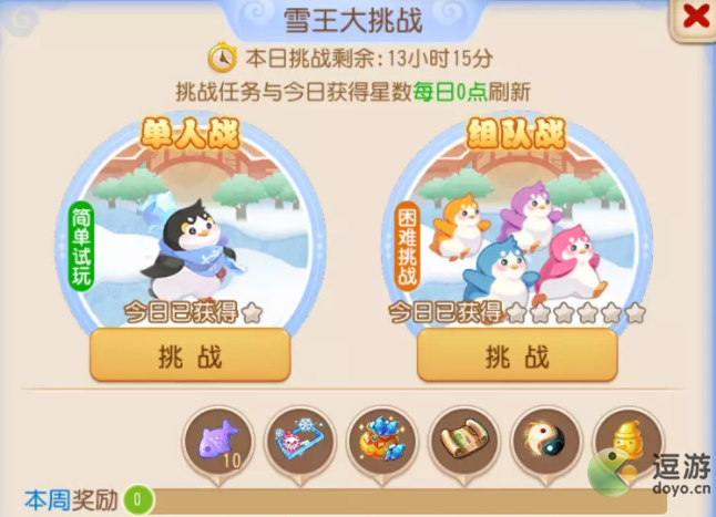 梦幻西游手游2022冰雪嘉年华活动攻略