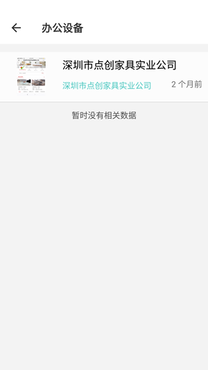 同城联动app下载手机版_同城联动官方版下载v1.0.5 安卓版 运行截图1