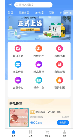 游乐有余app下载_游乐有余最新版下载v1.0.0 安卓版 运行截图1