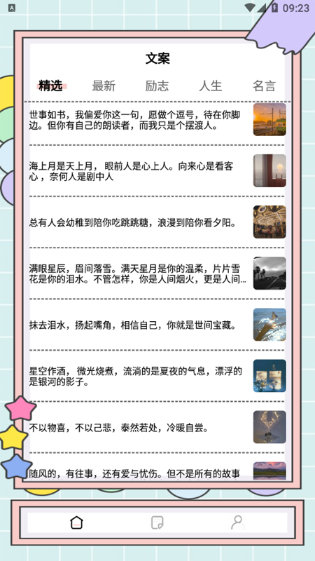 秘塔写作猫安卓手机下载app_秘塔写作猫安卓手机app下载最新版 运行截图2