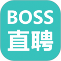 boss直聘官网最新版