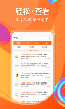 代练丸子app下载_代练丸子app手机版下载最新版 运行截图4