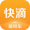 快滴顺风车app官方手机版