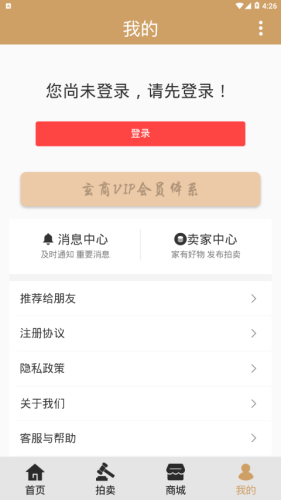 玄商拍客app最新下载_玄商拍客手机版下载v1.0 安卓版 运行截图2