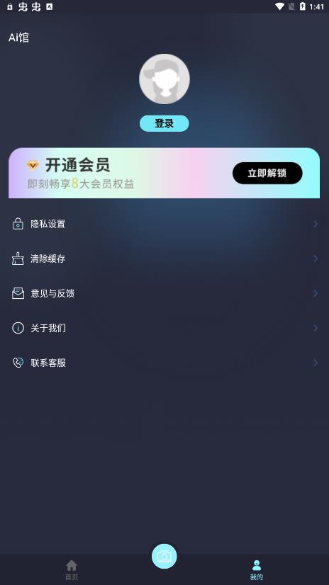 AI梦境绘画下载_AI梦境绘画软件v1.0.1最新版 运行截图1