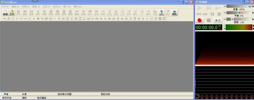 goldwave软件免费版下载_goldwave软件免费版中文版最新版v6.3.0 运行截图2