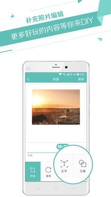 咔嚓日记app下载_咔嚓日记手机版下载v3.0.0 安卓版 运行截图3