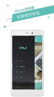 咔嚓日记app下载_咔嚓日记手机版下载v3.0.0 安卓版 运行截图2