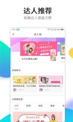 喵享生活商城app下载最新版_喵享生活安卓版下载v1.0.15 安卓版 运行截图2