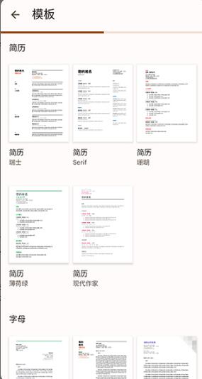 谷歌文档app官方正版_谷歌文档app安卓最新版v1.22.442.03.90下载 运行截图2