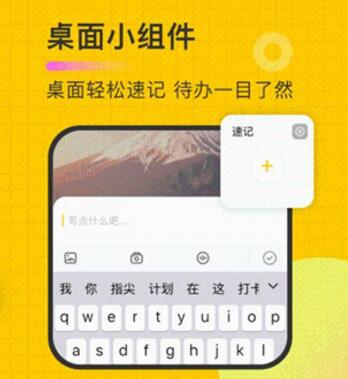 指尖笔记app安卓版下载_指尖笔记app官方手机版v3.0.2下载 运行截图3