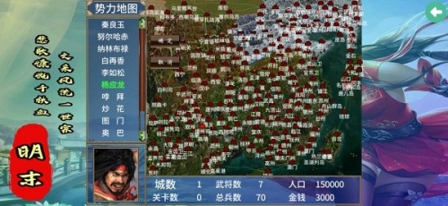 三国群英传2明末英雄传手机版下载_三国群英传2明末英雄传modV2.11 运行截图2