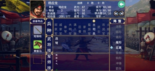 三国群英传2明末英雄传手机版下载_三国群英传2明末英雄传modV2.11 运行截图3