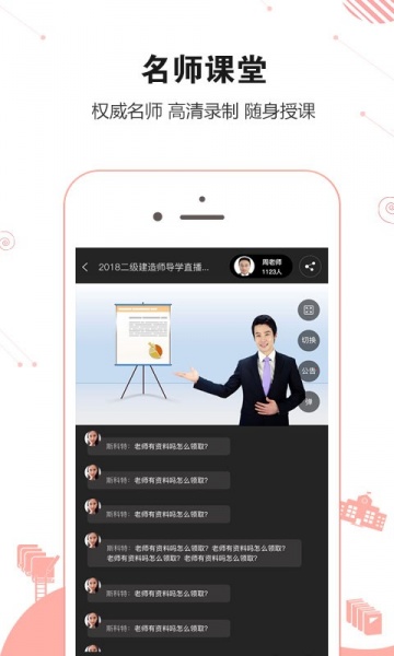 会计从业资格学考网app下载_会计从业资格学考网手机版下载v3.4.9 安卓版 运行截图3