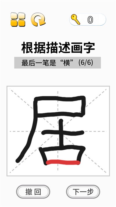 这关超烧脑抖音小游戏下载_这关超烧脑免广告版下载v2.0 安卓版 运行截图1