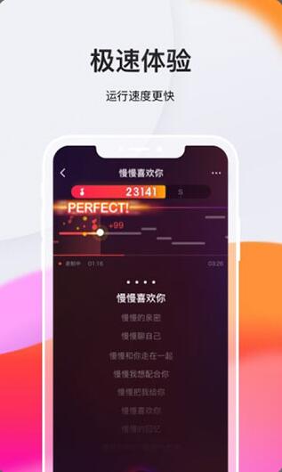 全民k歌极速版下载_全民k歌手机免费下载 运行截图1