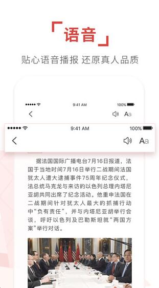 环球时报app安卓最新版_环球时报app官方正版v12.3.0下载 运行截图1