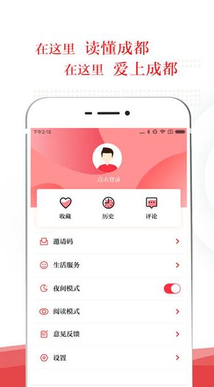 锦观新闻app手机客户端下载_锦观新闻app最新版下载v7.0.0下载 运行截图3