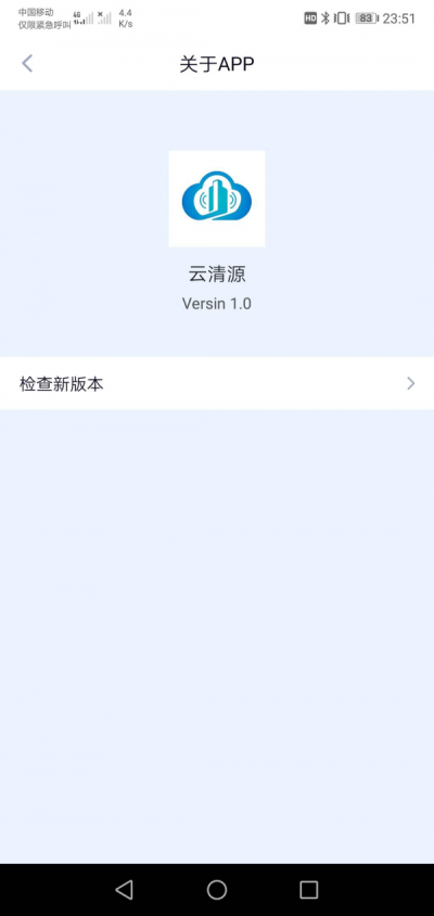 云清源app手机版下载_云清源安卓版下载v1.0.0 安卓版 运行截图1