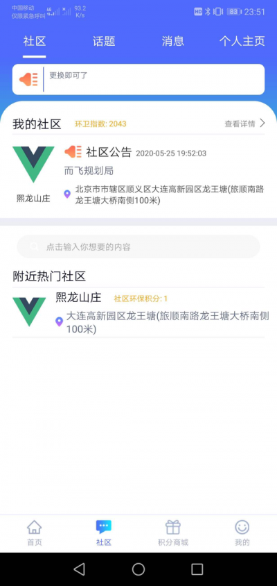 云清源app手机版下载_云清源安卓版下载v1.0.0 安卓版 运行截图3